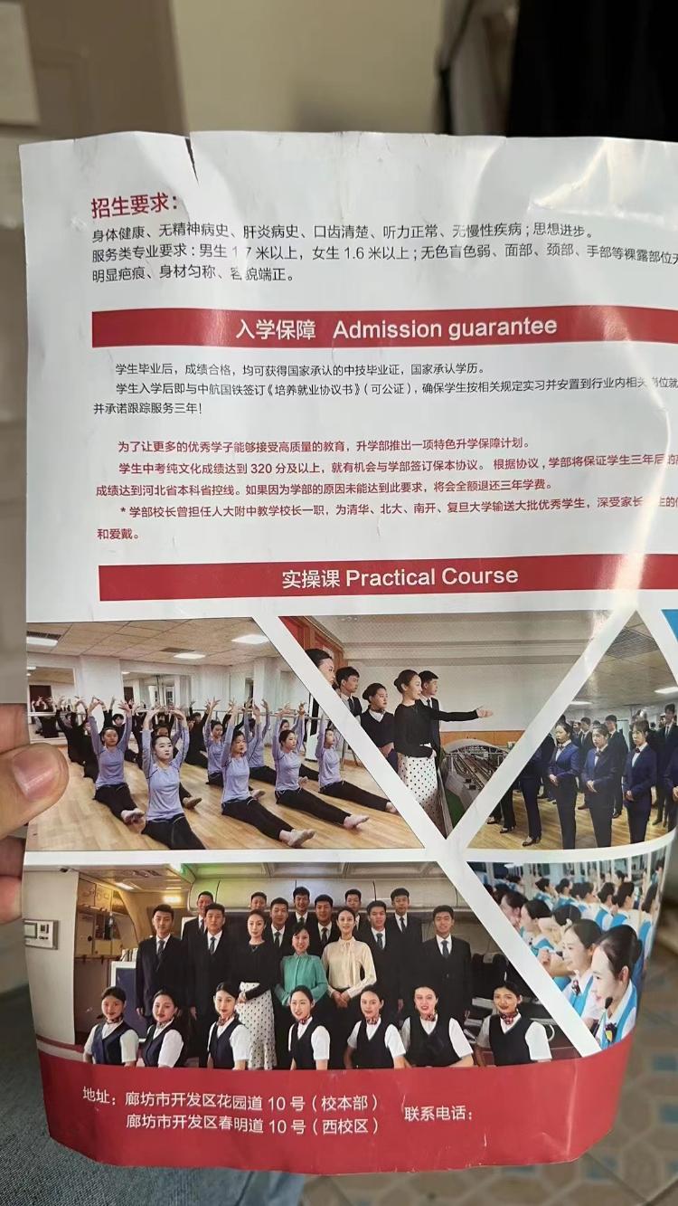 多名学生举报遭教育诈骗：三年换了三所校区、所学专业与毕业证不一致1