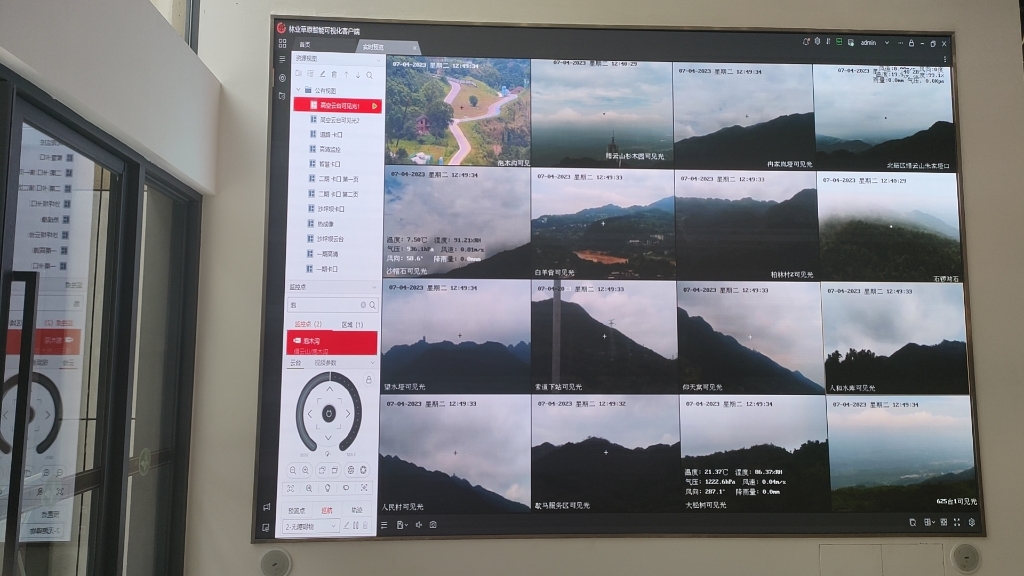 4北碚区林火视频监控系统应用。北碚区林业局供图