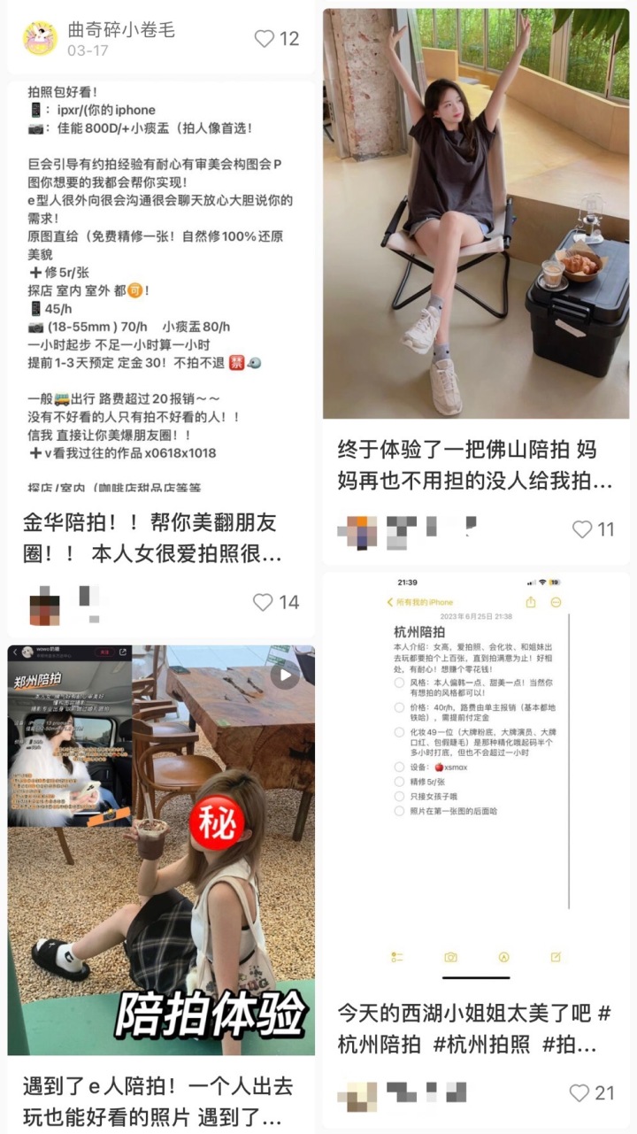 年轻人疯狂寻找“拍照搭子”，陪拍为啥突然火了？1