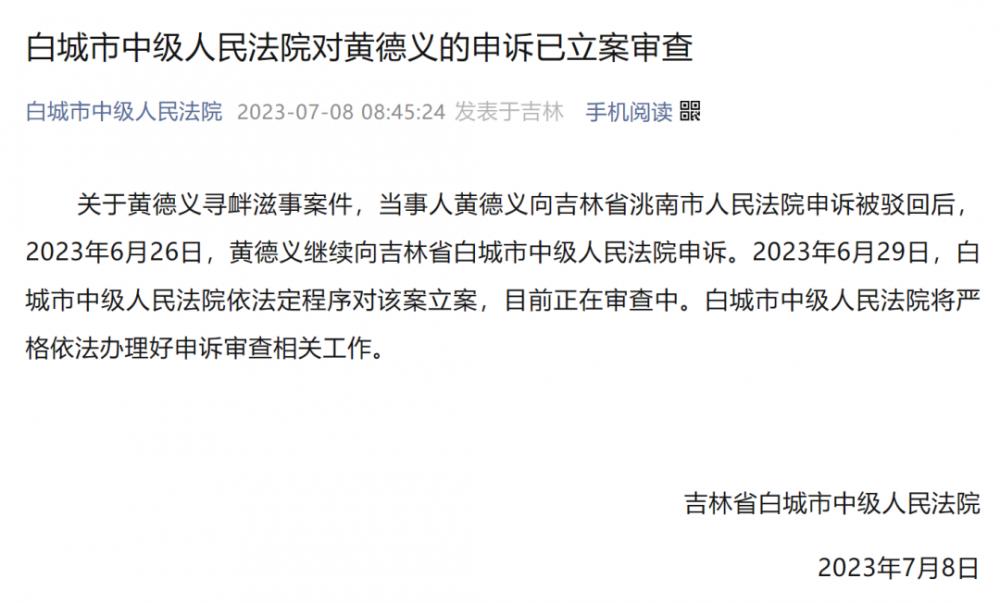 私搭浮桥为何不被允许？村民过河之困何时解？吉林洮南回应五大疑问1
