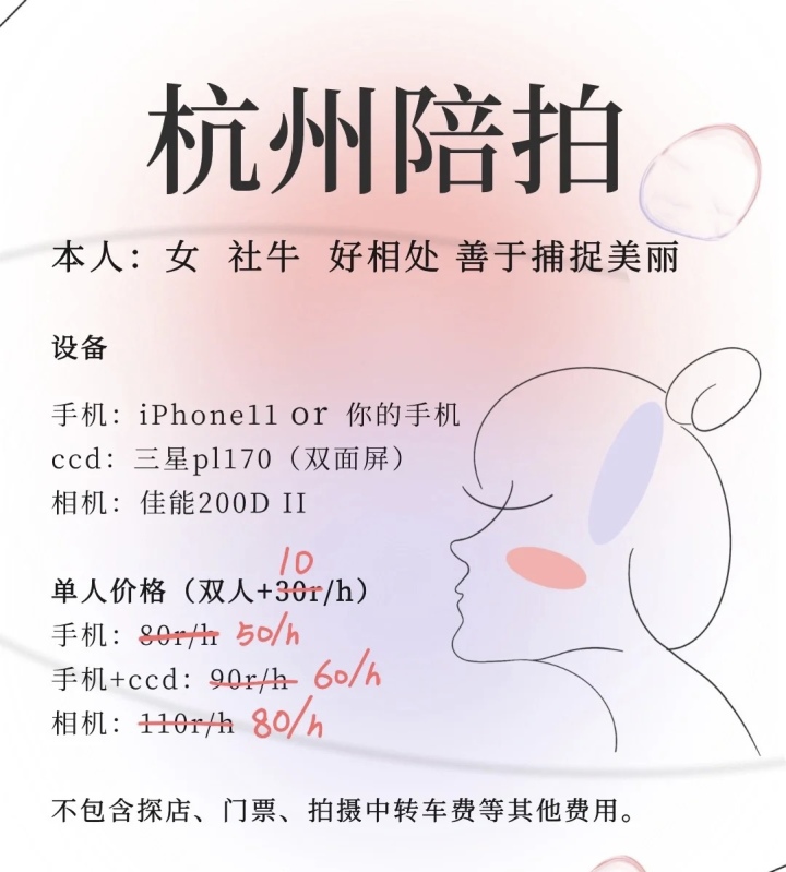 年轻人疯狂寻找“拍照搭子”，陪拍为啥突然火了？2