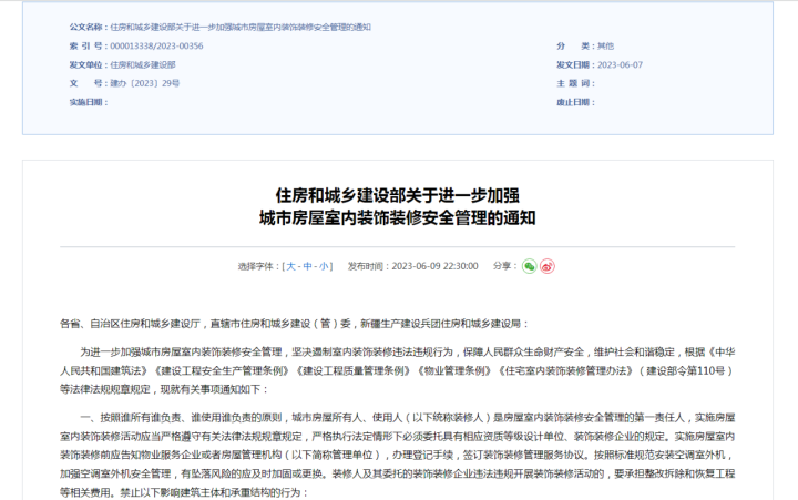 被拆承重墙频频上热搜背后，不能承受之重4