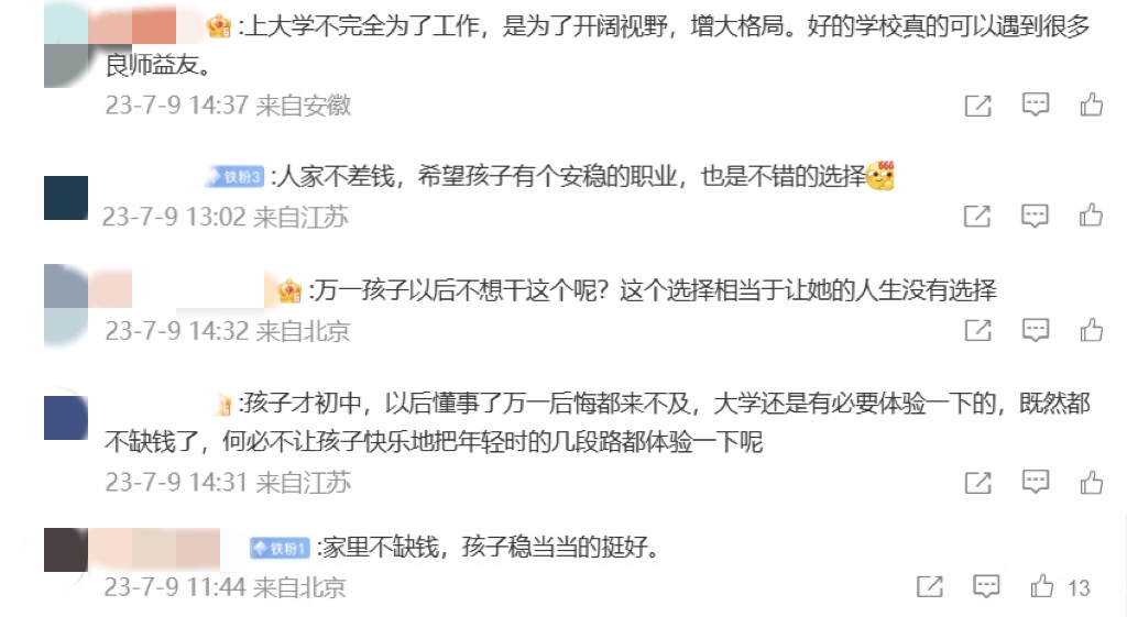 女孩中考742分报考师范专科引争议,家长:七年贯通培养出来有编制4