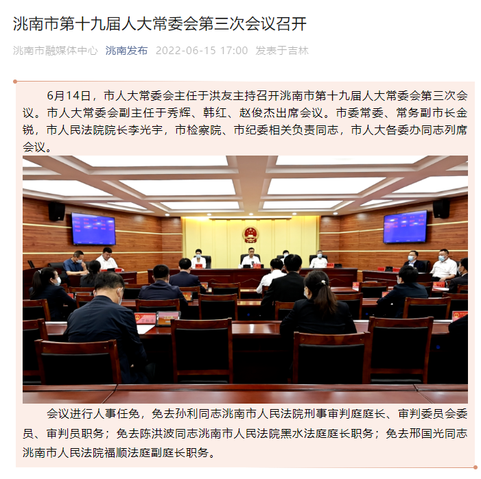 吉林浮桥“案外案”：主审法官去年被免职，被指冒名参加高考2