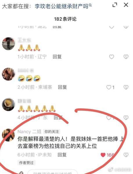 李玟老公称一直对李玟很好，李玟姐姐李思林：他靠李玟才上位3