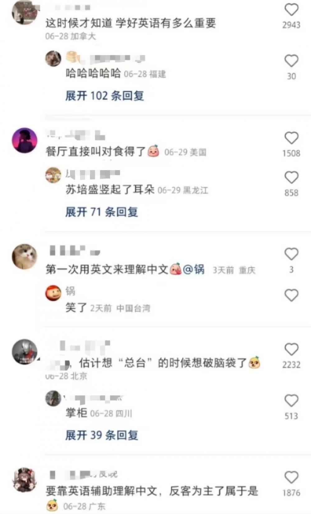 相招、共语、汗出……亚朵酒店“诗意”别称遭吐槽“看不懂”2