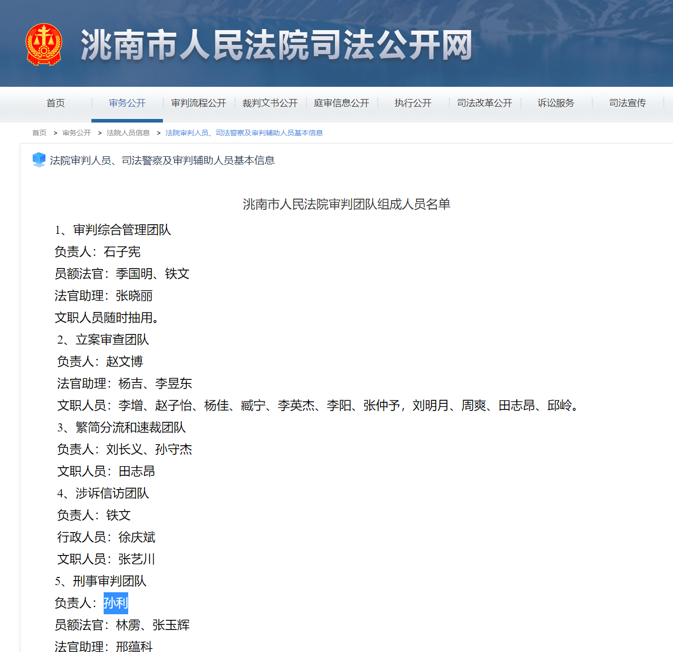 吉林浮桥“案外案”：主审法官去年被免职，被指冒名参加高考3