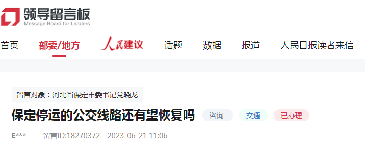 千万人口大市多条公交停运！回应：暂无力恢复