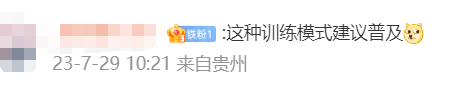 《封神》养成一个“质子”要花多少钱？5
