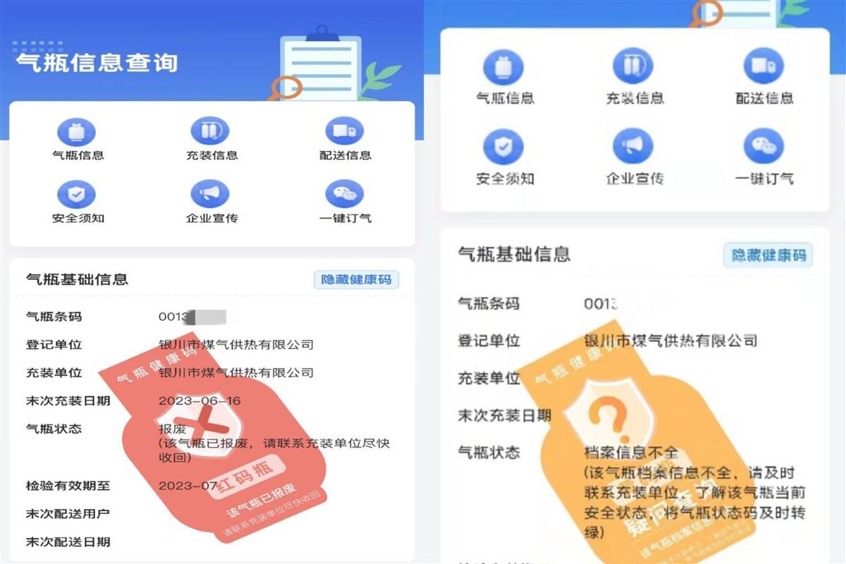 银川烧烤店爆炸事故后“一刀切”换新煤气罐？当地商户说法不一，煤气公司回应3