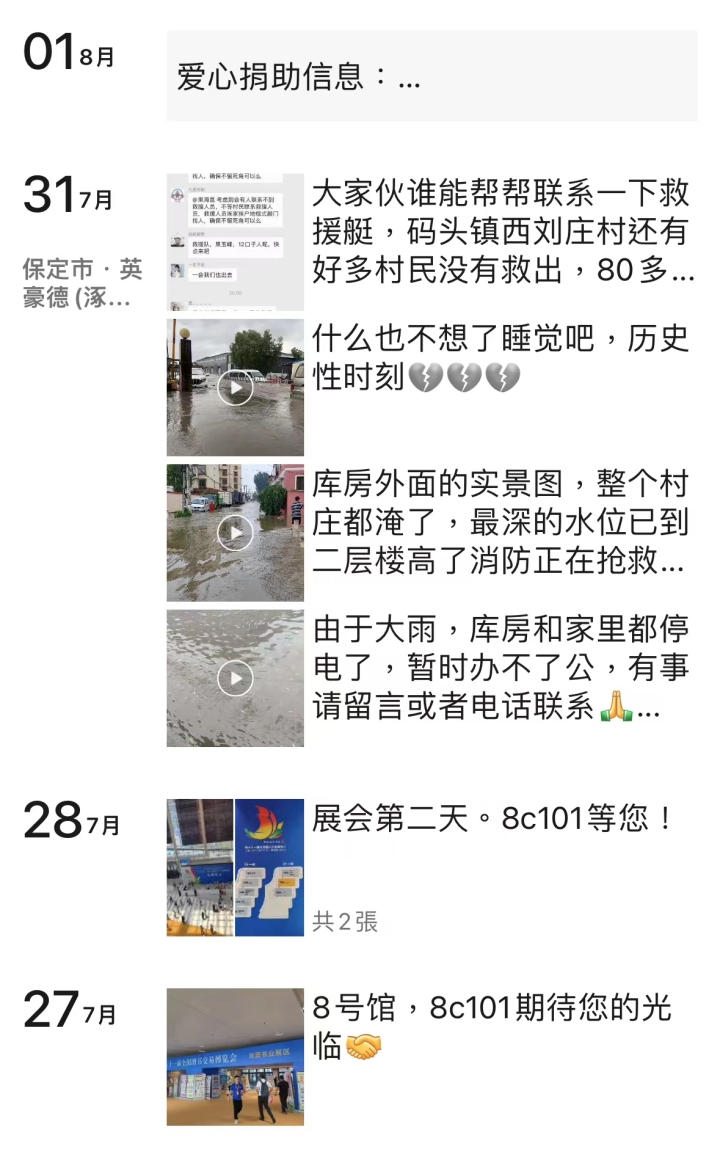 北方大量图书库房被淹，书业人：上亿元码洋的书，都没了5