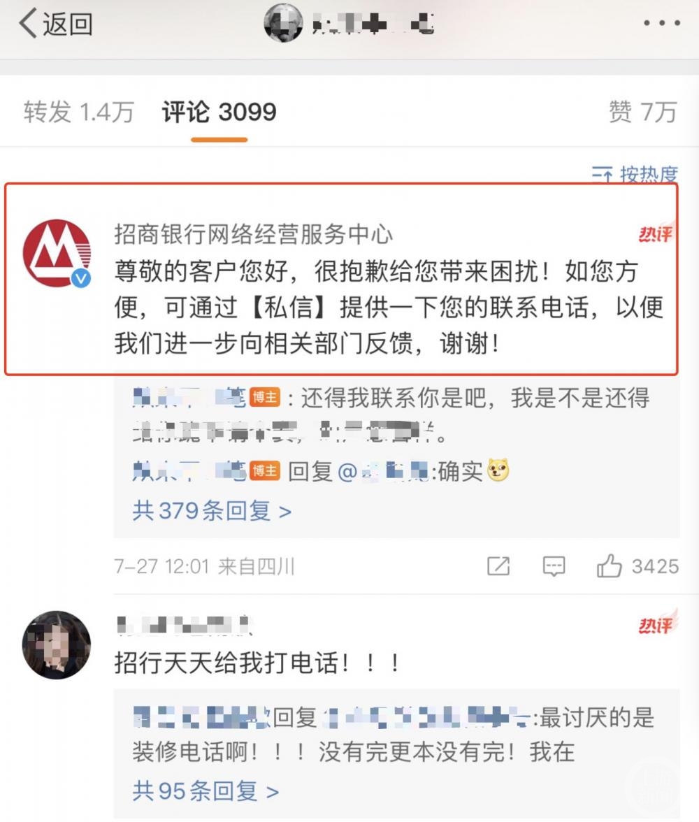 南京男子称听歌时被推销电话打断怒发帖“起诉”银行，招商银行称可申请屏蔽3