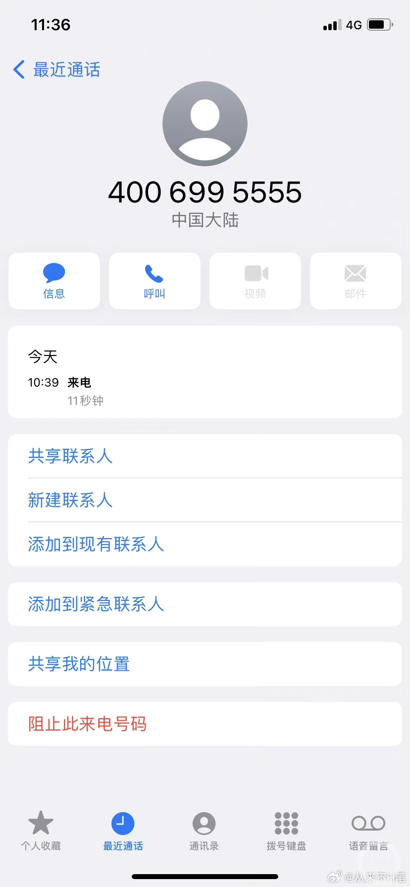 南京男子称听歌时被推销电话打断怒发帖“起诉”银行，招商银行称可申请屏蔽2
