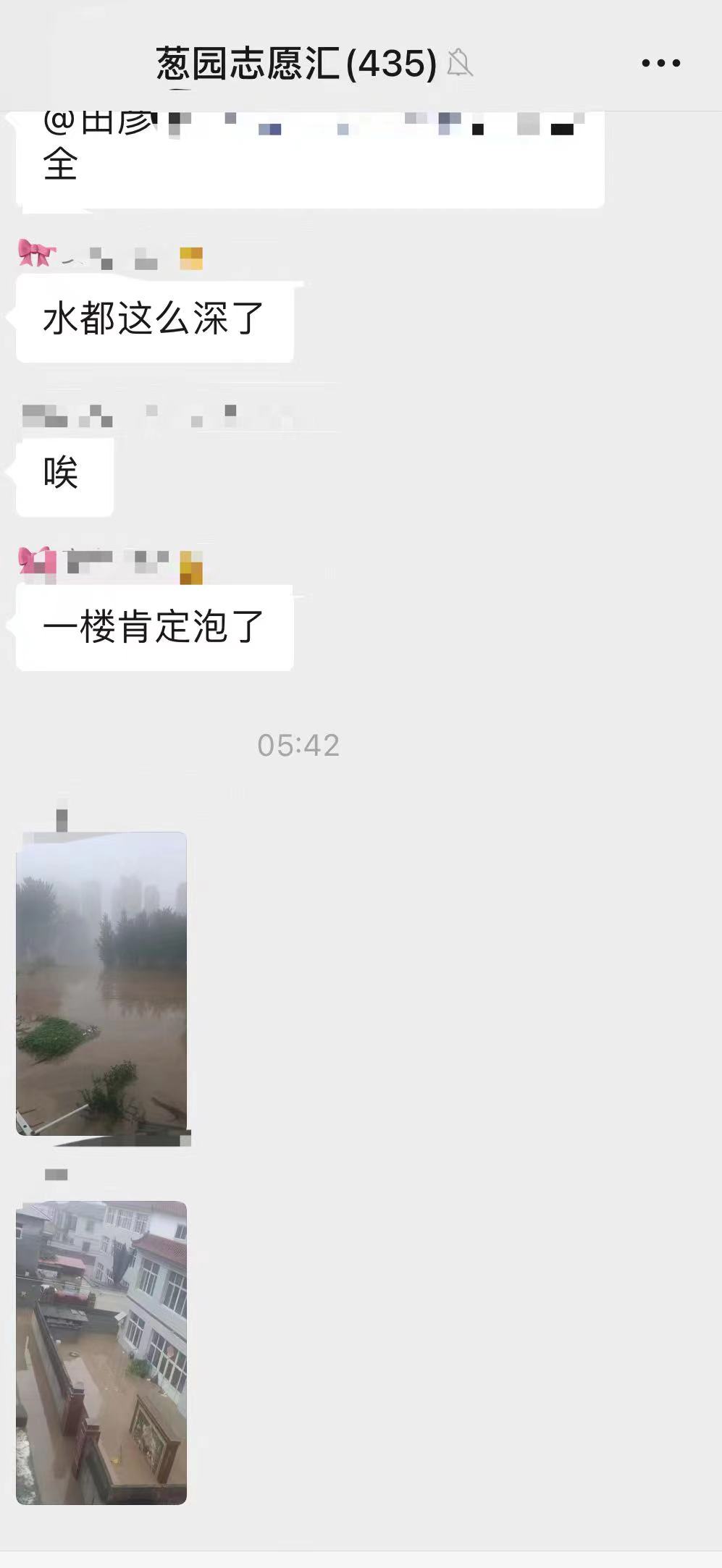 涿州洪水围困居民:凌晨洪水涌来,停水停电食物紧缺2