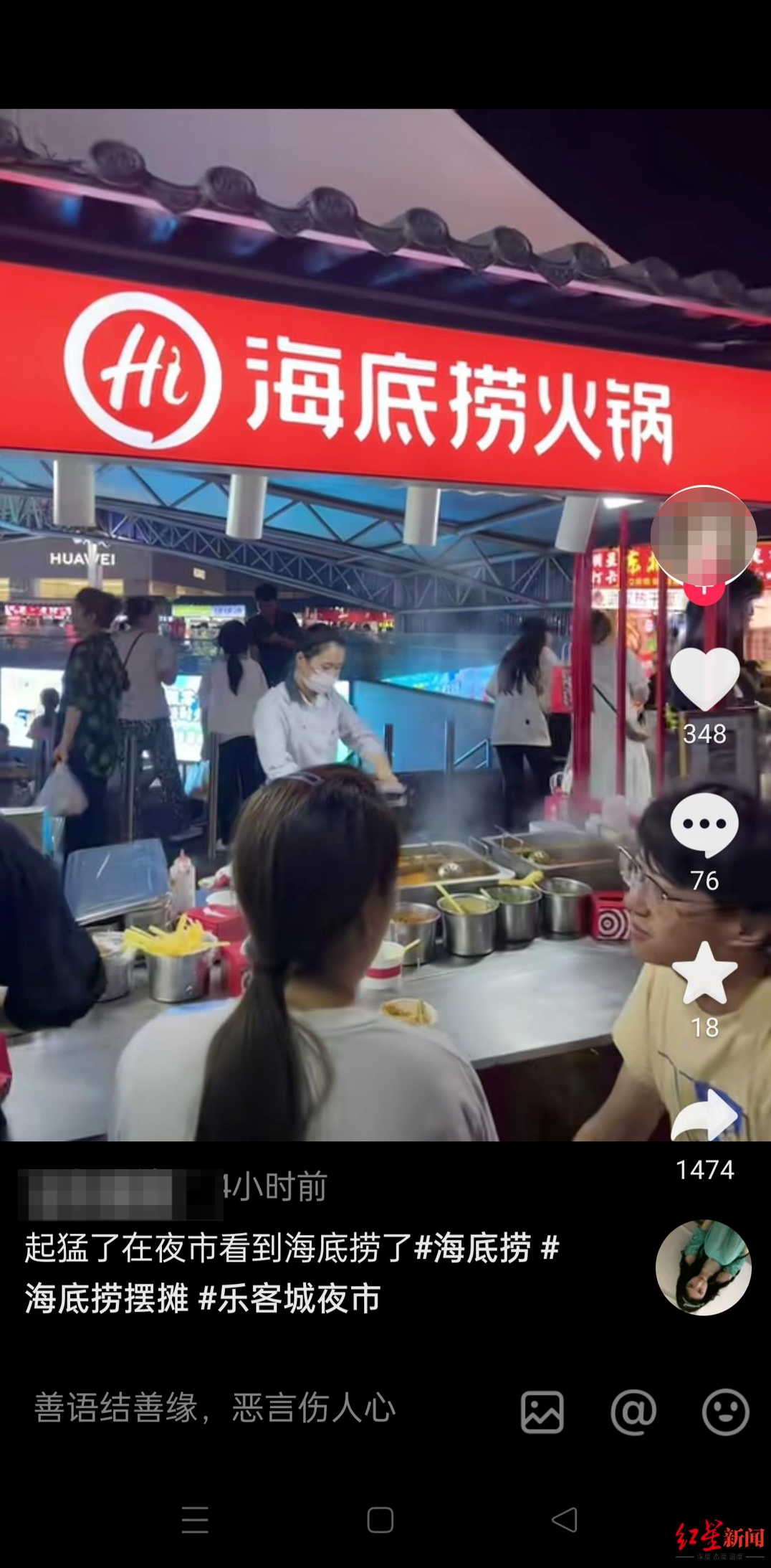海底捞开始夜市摆摊：全国不止一家，均为自营，暂未开放加盟
