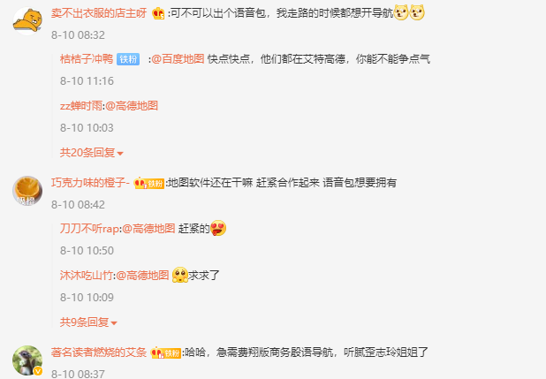 《封神》后费翔“商务殷语”火了，网友：急需费翔导航语音包4
