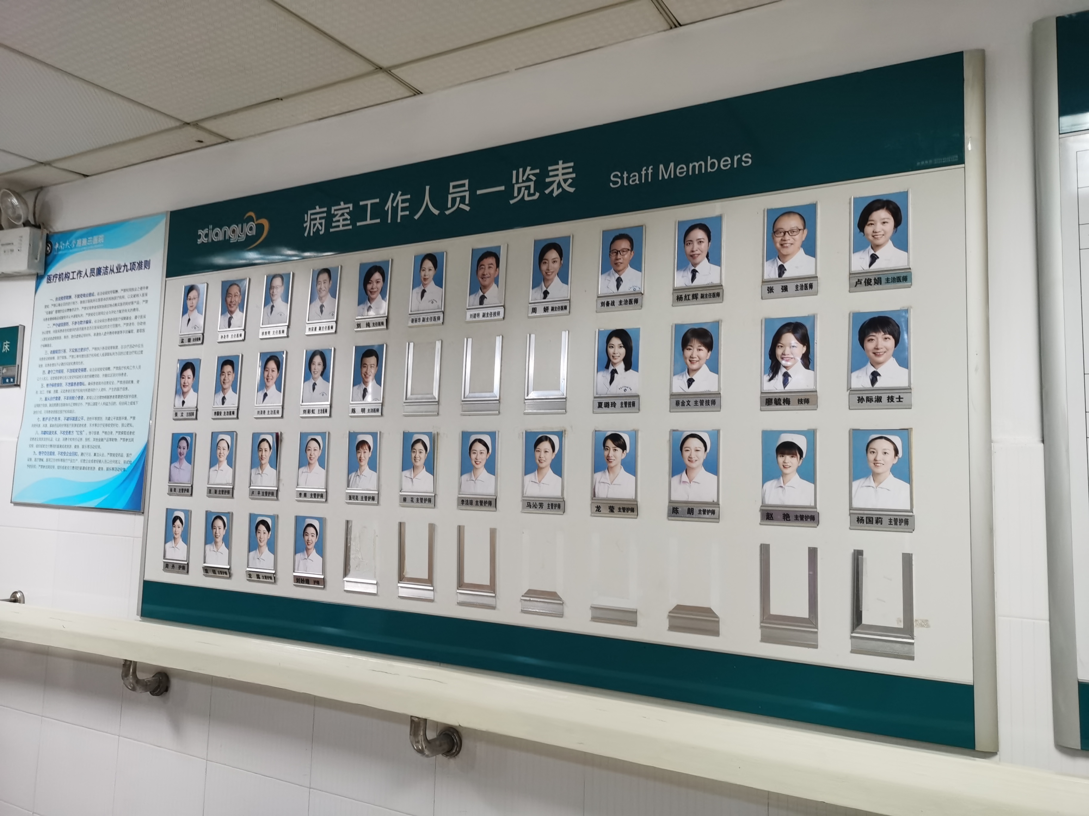 长沙湘雅三医院9名医务人员联名举报科主任，院方：正在核实3
