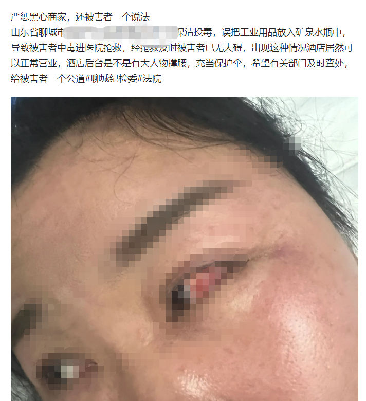 网友称酒店员工将工业用品放到矿泉水瓶内给房客饮用 酒店：疑似恶意讹钱
