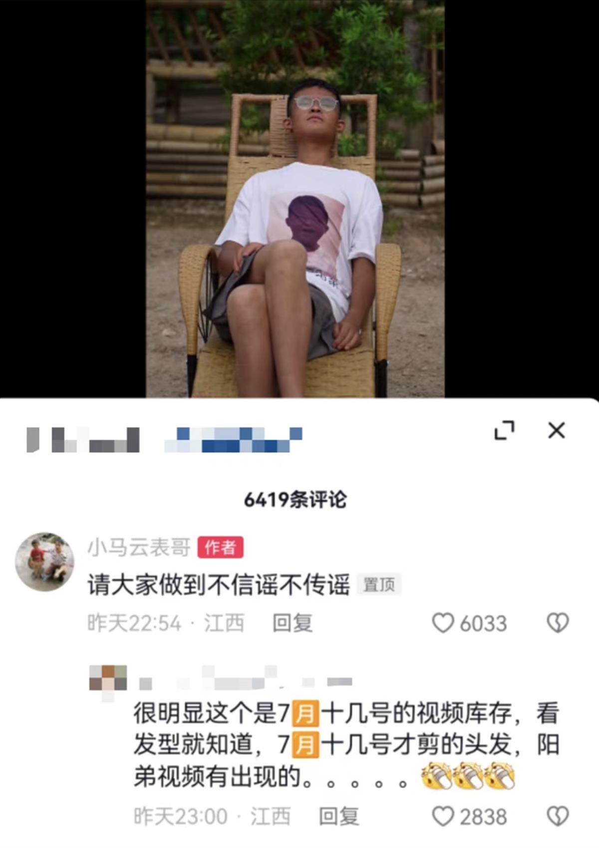 网友反映网红“小马云”的哥哥溺亡，当地政府辟谣：他活得好好的2