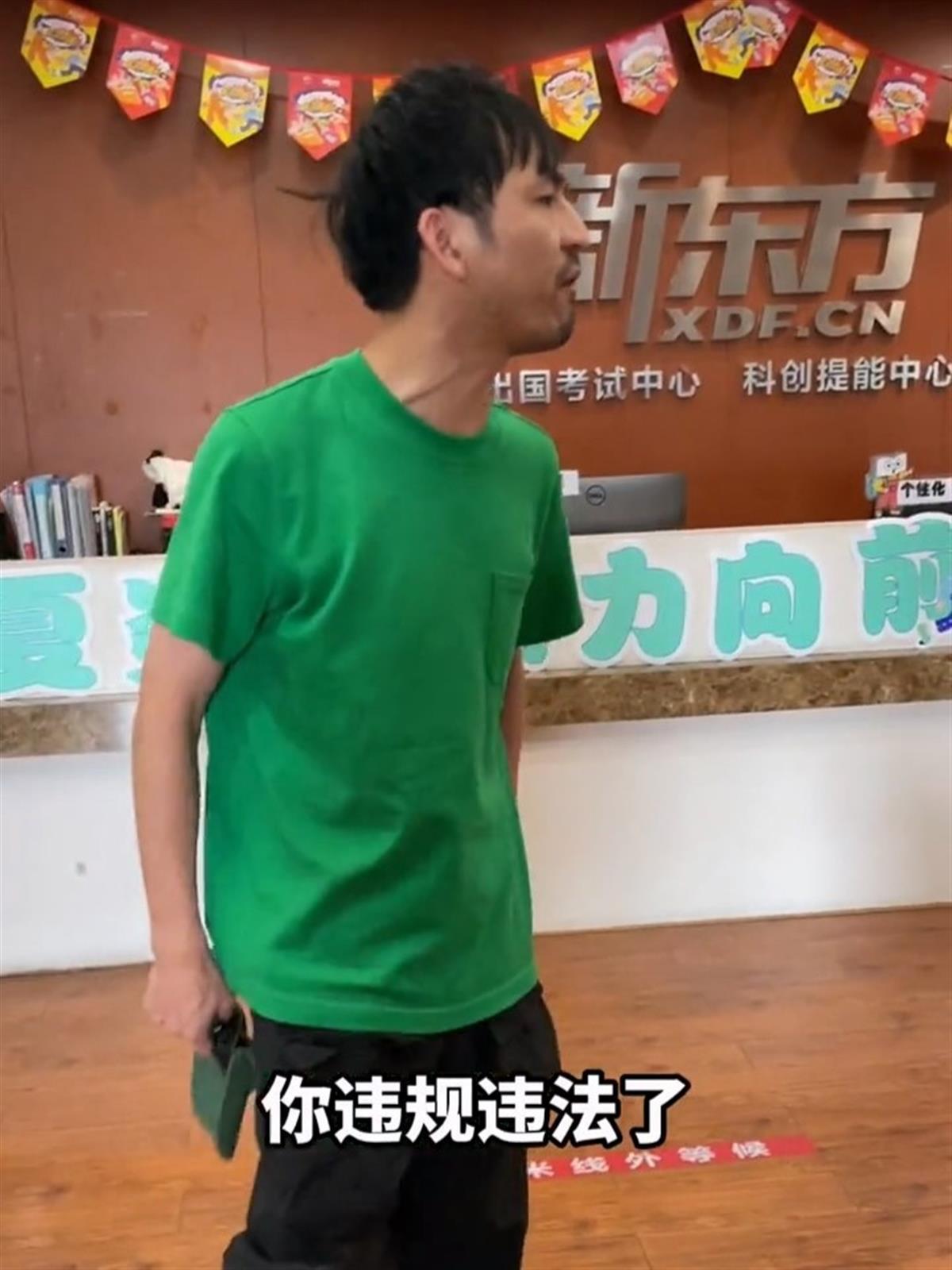 杭州新东方遭网红举报全面停课，教育局：举报人已递交材料，正核查