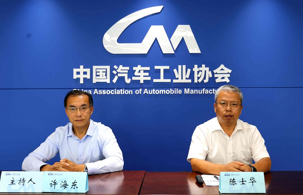 中国汽车工业协会副秘书长陈士华发布2023年7月汽车产销数据及经济运行情况。 中国汽车工业协会供图 华龙网发