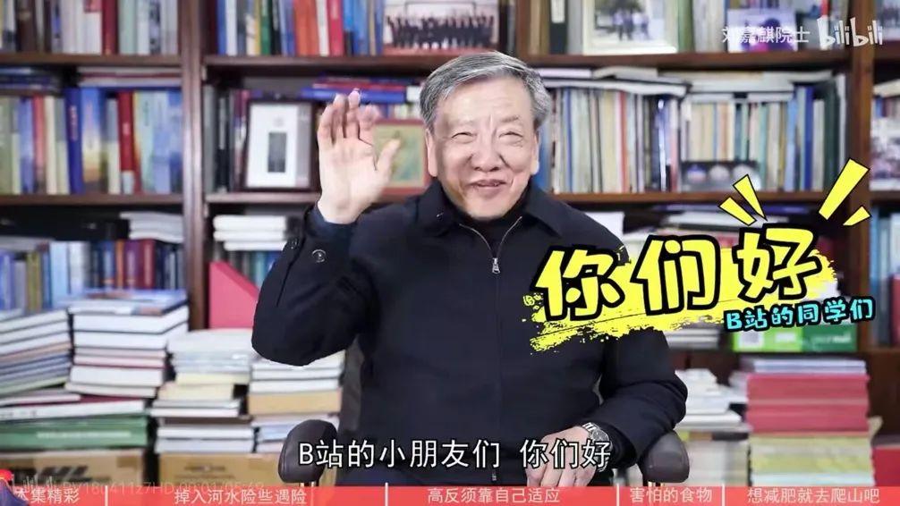 “火山爷爷”火出圈!82岁院士坐拥近37万B站粉丝1