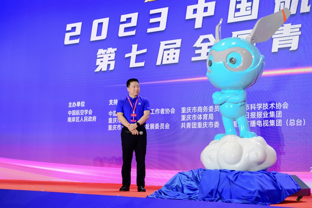 杨利伟为大赛吉祥物揭幕。主办单位供图