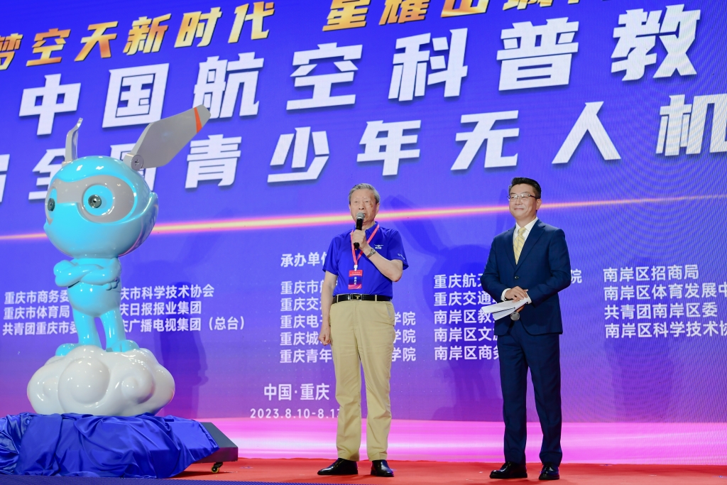 刘大响为大赛吉祥物揭幕。主办单位供图