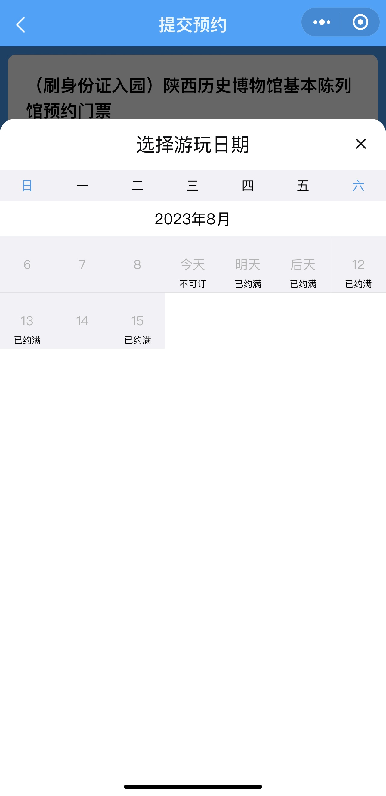 多地博物馆“一票难求”：可预约时间段全满，参观博物馆为何这么难？3