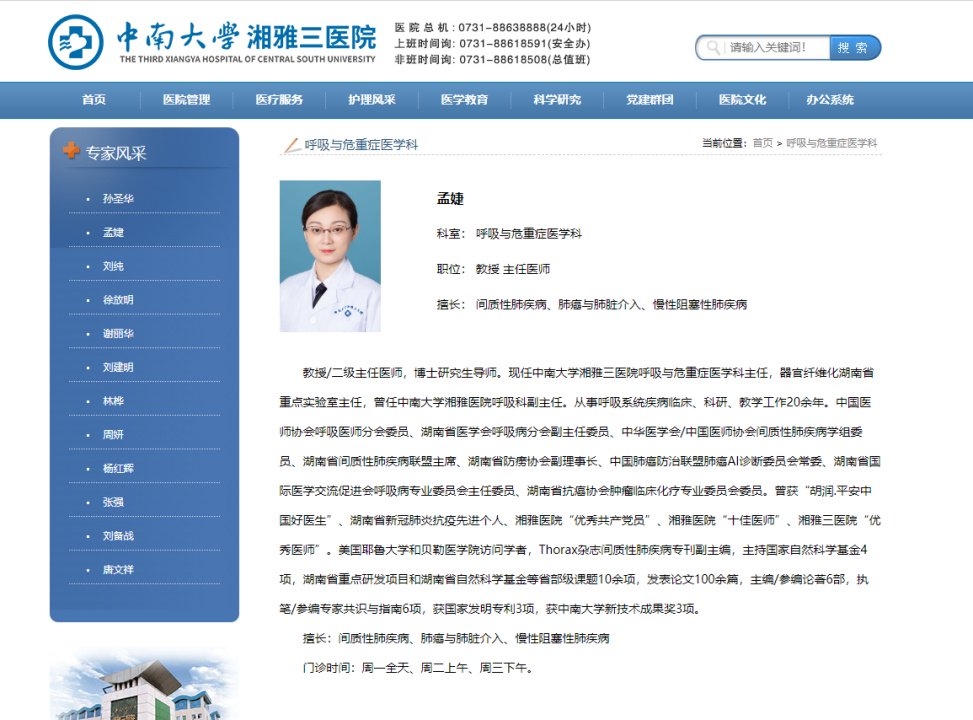 “9人联名举报医院科主任”四大疑问待解,专家解读死亡病例手术资质3