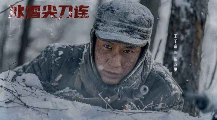 “钢七连”抗美援朝故事搬上荧屏，浙产好剧《冰雪尖刀连》今晚央一开播3