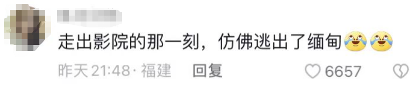 3天破10亿！《孤注一掷》爆火引争议，网友：不像是演的3