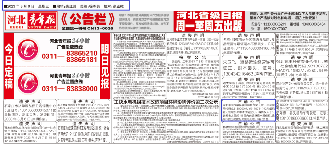 总投资90多亿医院突然申请注销！发生了啥？