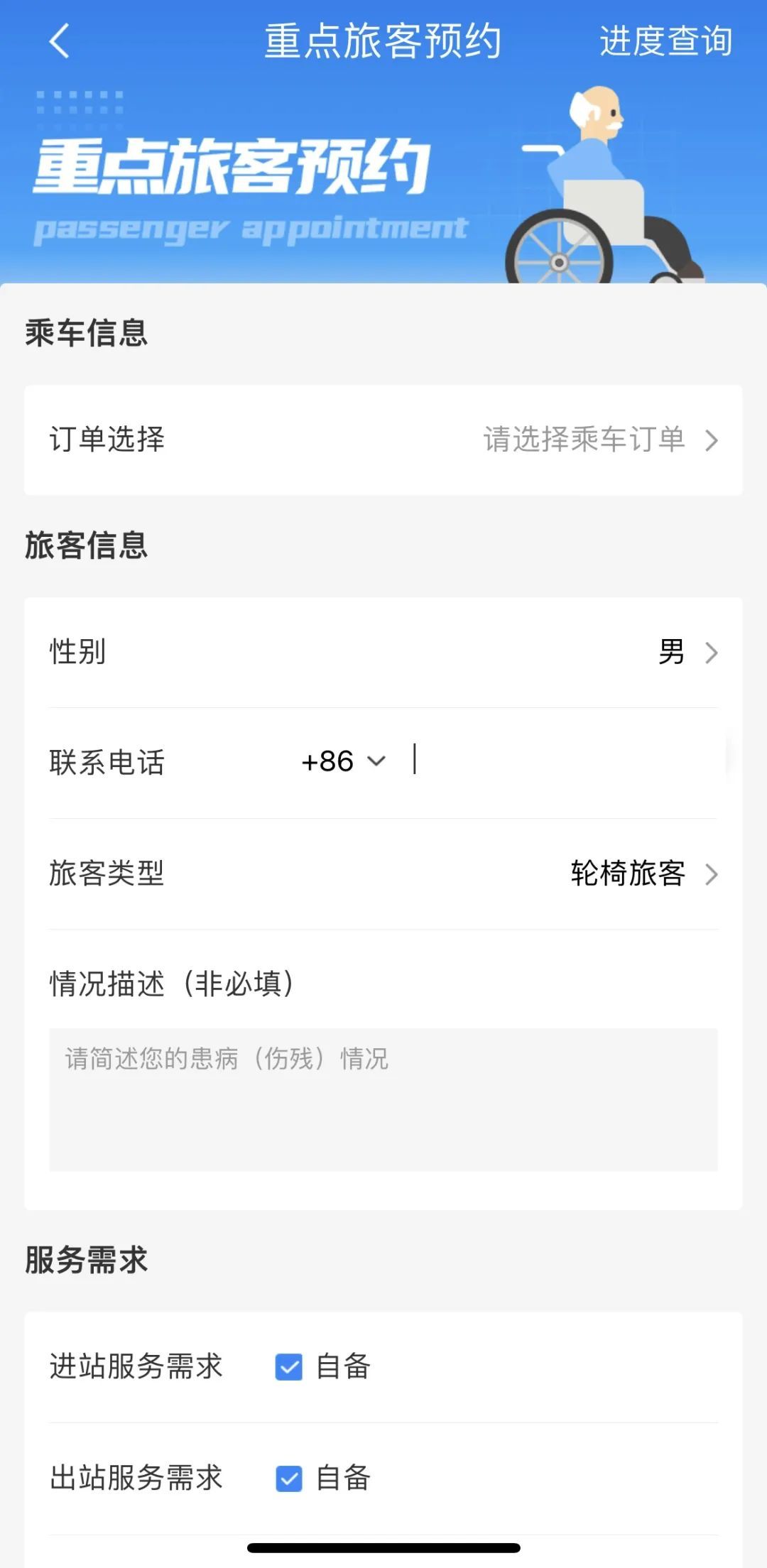 12306上带这个标志的列车，有什么不一样？17