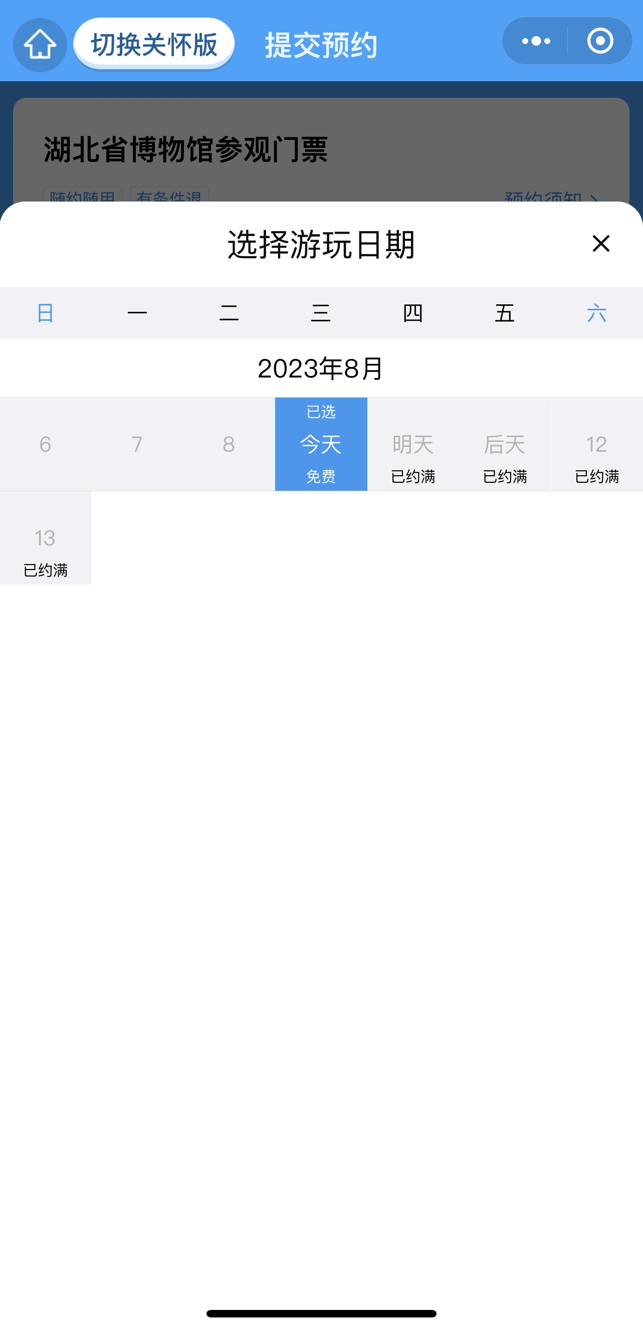 多地博物馆“一票难求”：可预约时间段全满，参观博物馆为何这么难？2