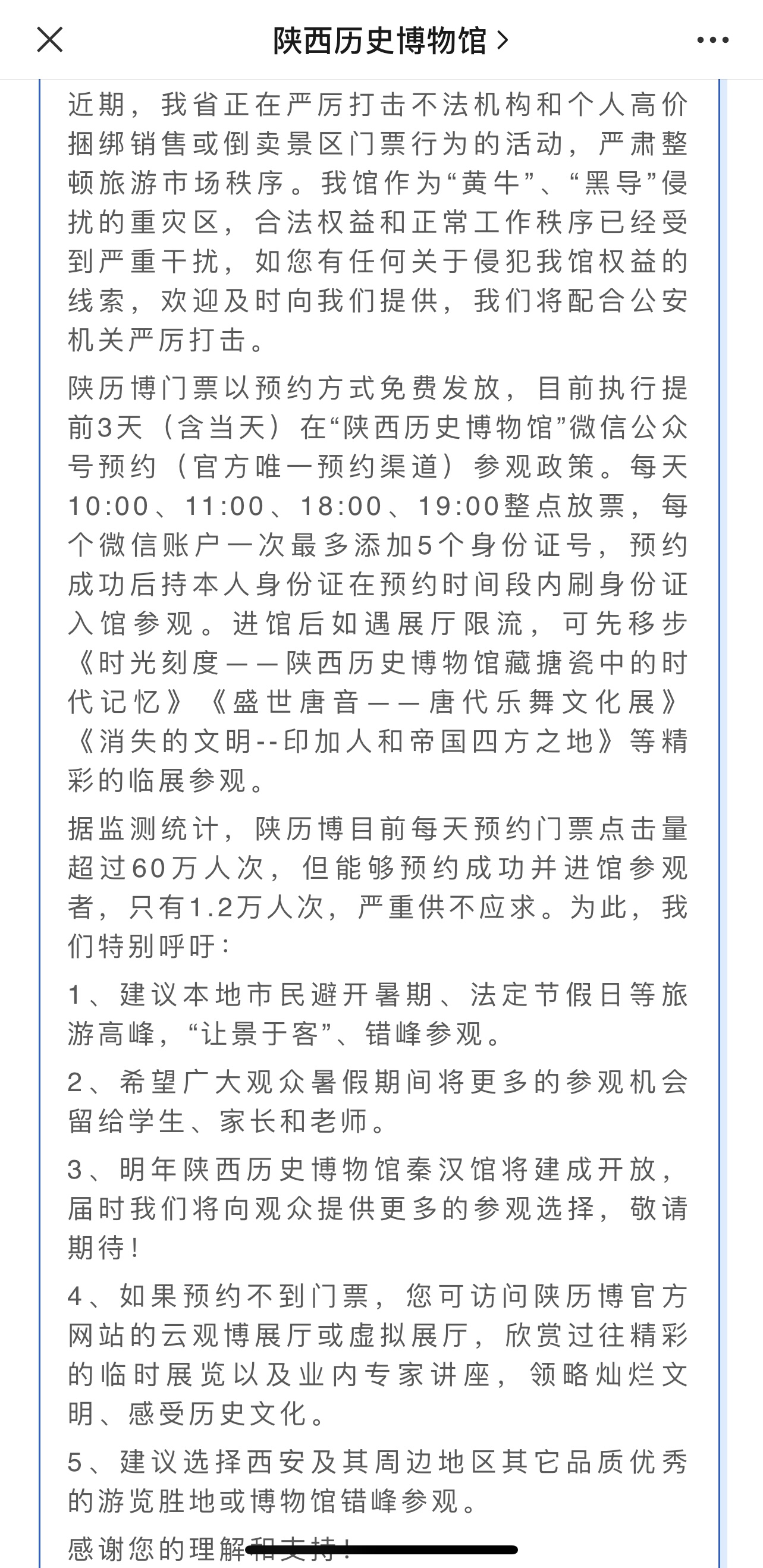 多地博物馆“一票难求”：可预约时间段全满，参观博物馆为何这么难？12