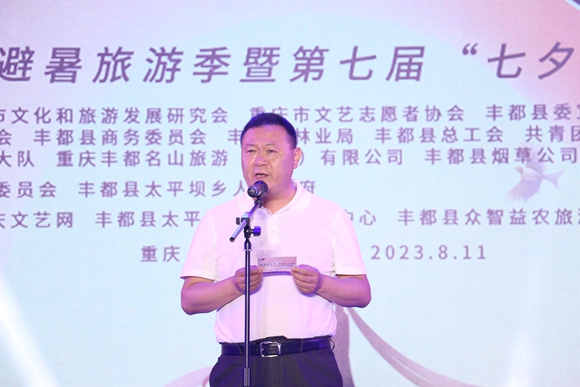 市文化和旅游发展委员会党委委员、副主任朱茂宣布活动开幕