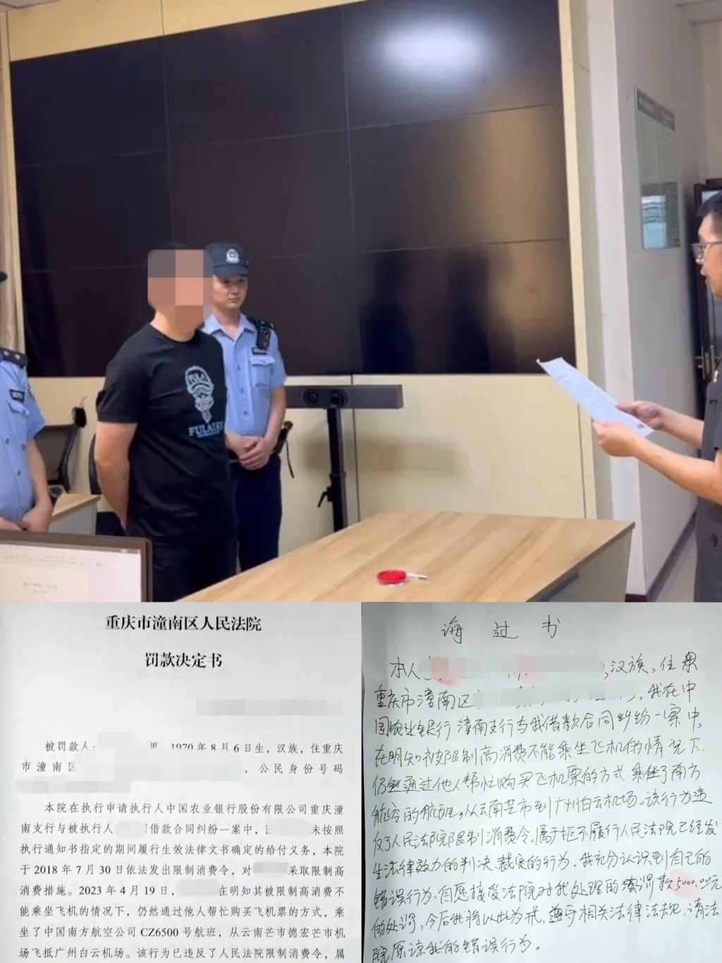潼南法院对被执行人罚款5000元。法院供图
