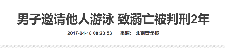 湖南一女子与镇干部夜泳溺亡 谁该担责？5