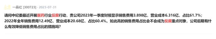 百余家上市公司被问询是否涉腐 有公司组织看反腐片1