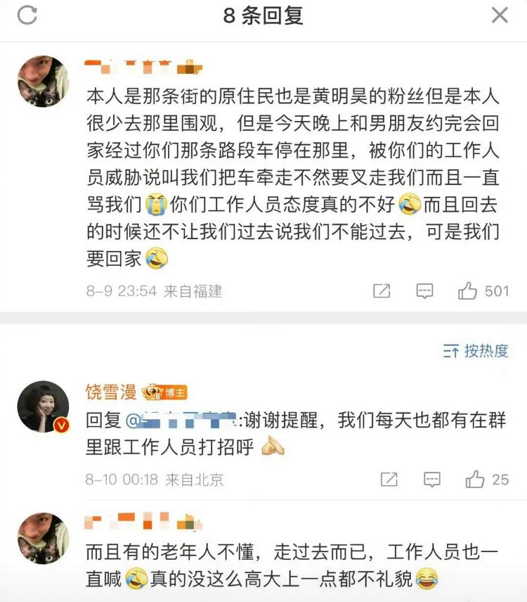 《沙漏》剧组拍摄被围观?编剧饶雪漫吐槽完路人,又删文道歉3