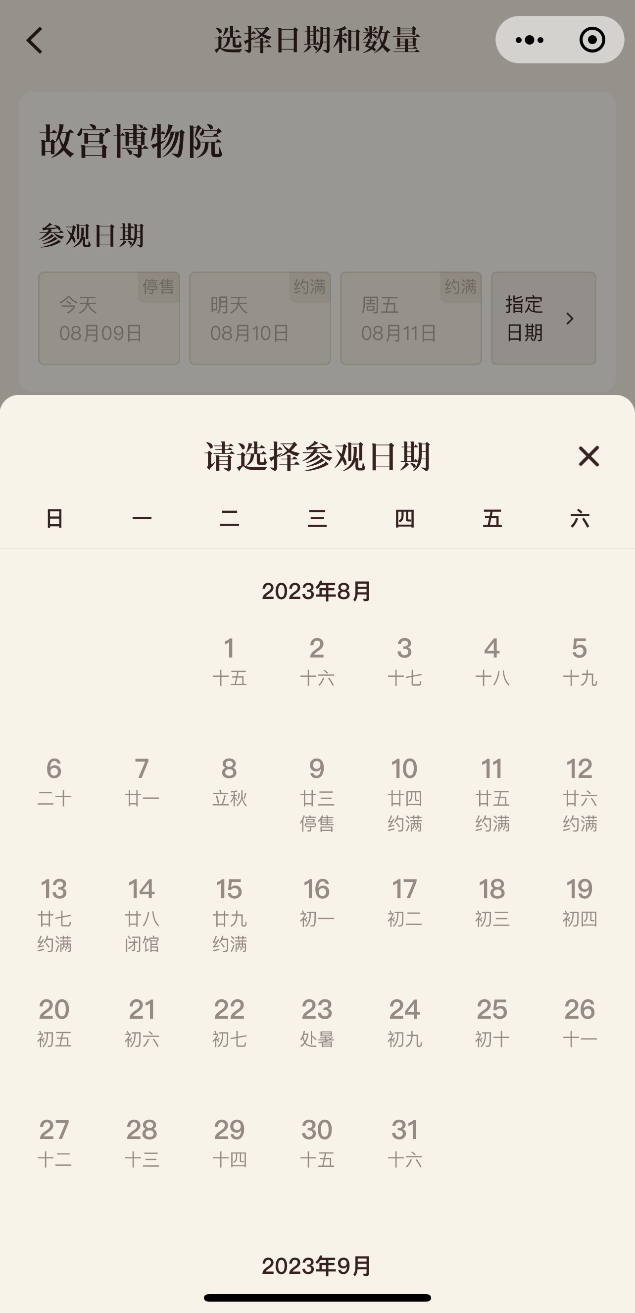 多地博物馆“一票难求”：可预约时间段全满，参观博物馆为何这么难？1