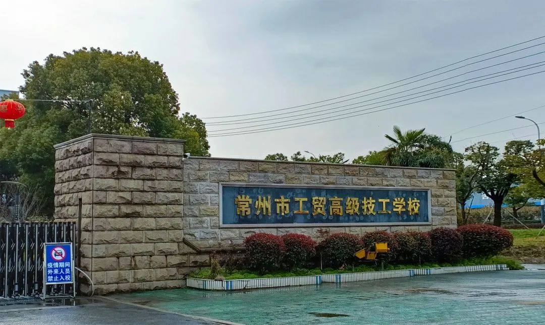 常州一学校公众号出现色情网站?当地人社局:听说是被黑了,学校已报警1