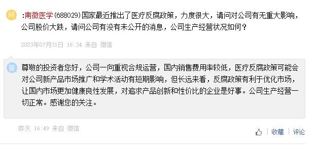 百余家上市公司被问询是否涉腐 有公司组织看反腐片4