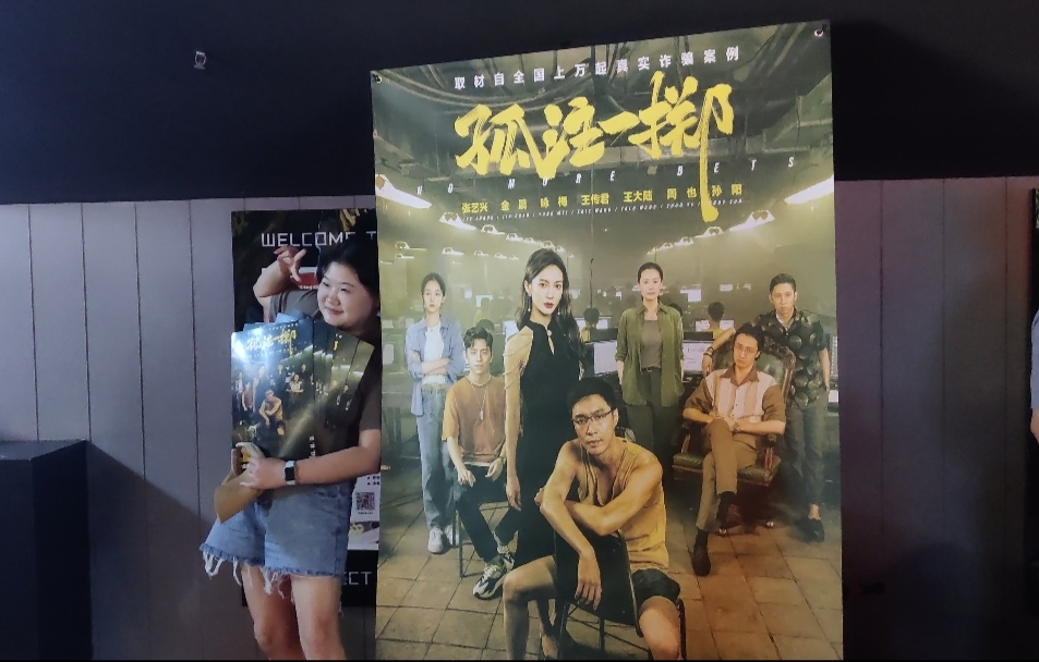 放映厅外,不少观众在电影海报前拍照“打卡”。华龙网–新重庆客户端 林红 摄