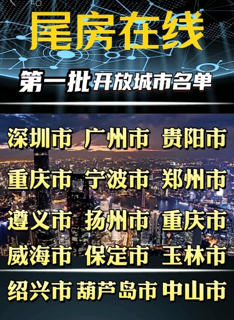 调查丨“滴滴打房”登录上海 噱头大、房源少、订房难2