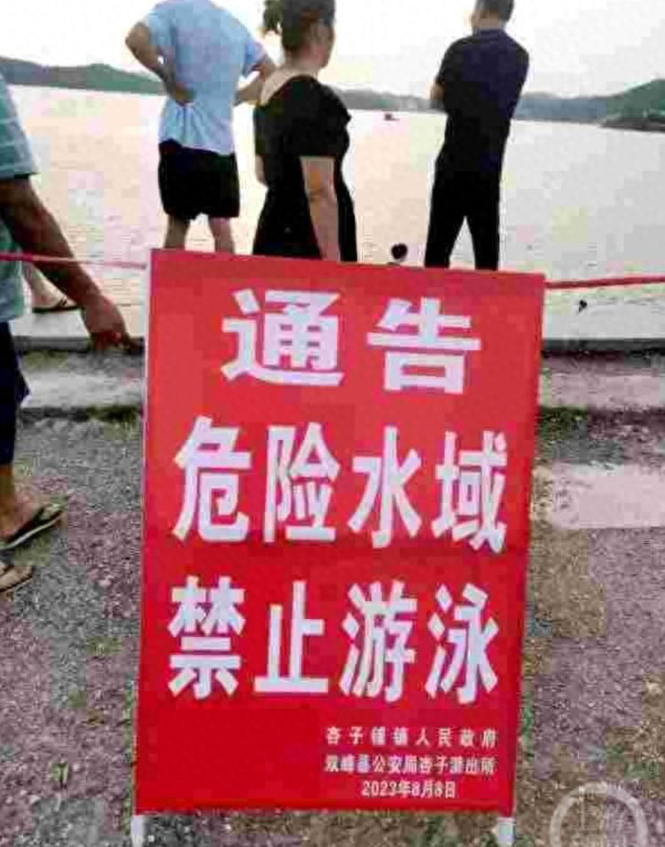 湖南一女子与镇干部夜泳溺亡 谁该担责？3
