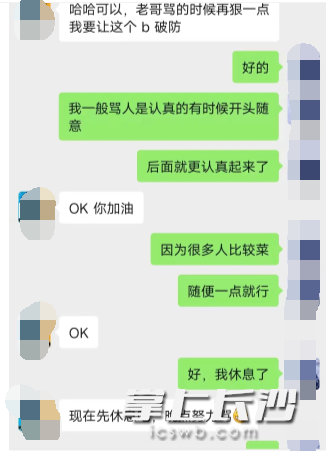 100元一单！00后小伙网上“代骂”被拘留