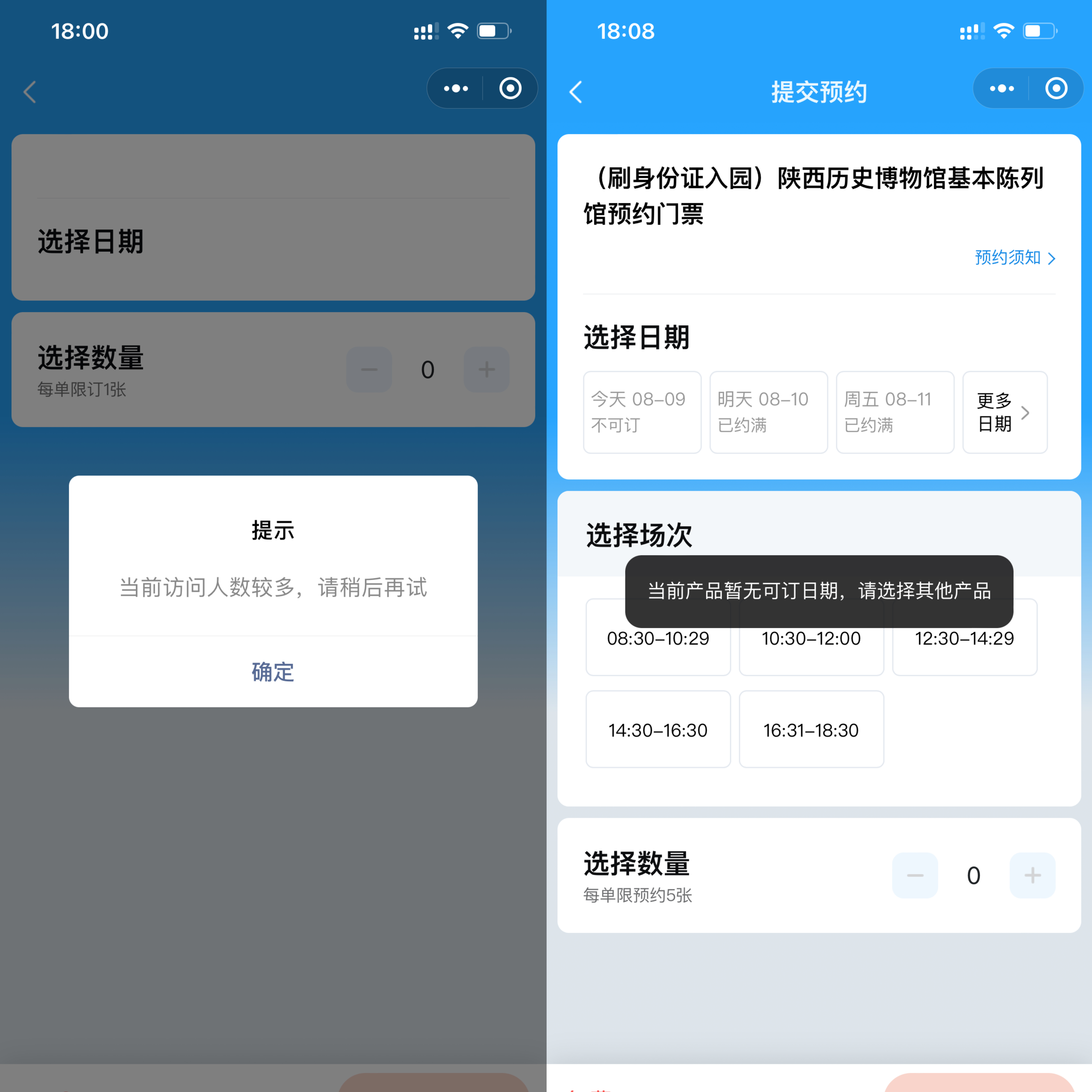 多地博物馆“一票难求”：可预约时间段全满，参观博物馆为何这么难？7