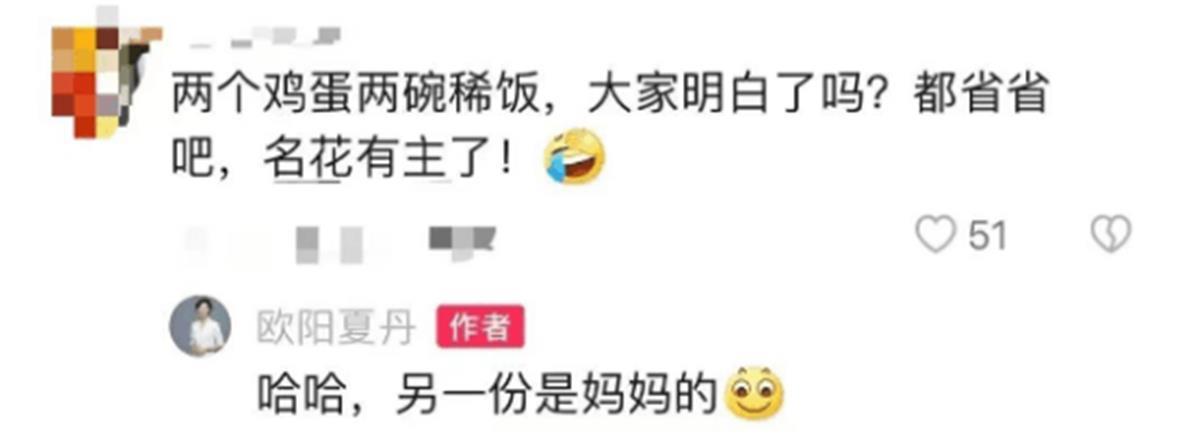 前央视主持人欧阳夏丹否认离婚传言,自称一直单身6